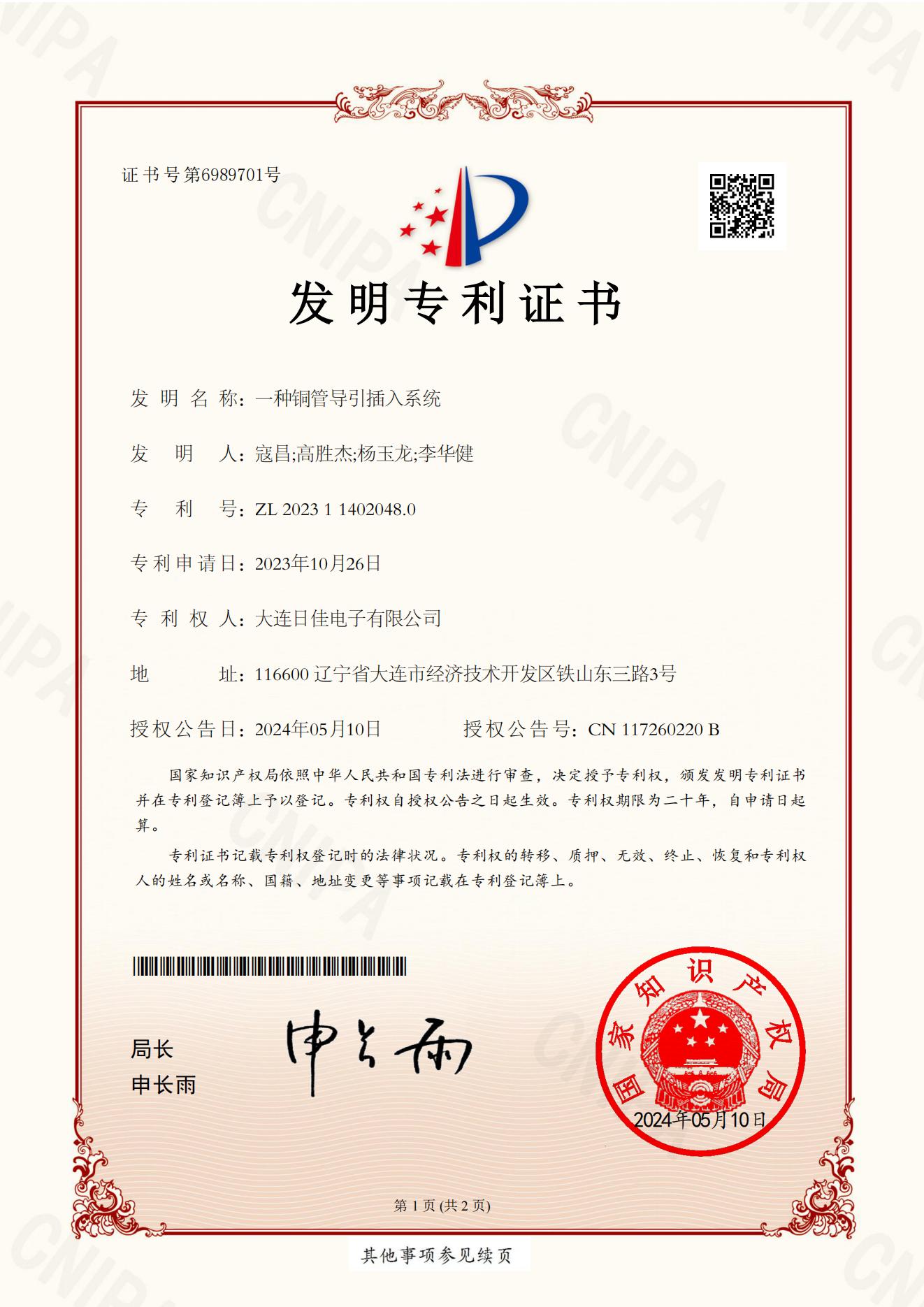 發(fā)明專利19